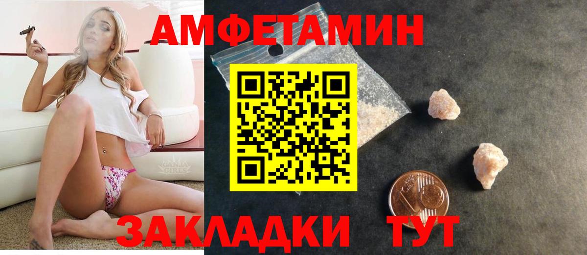 Amphetamine VHQ Нижний Новгород
