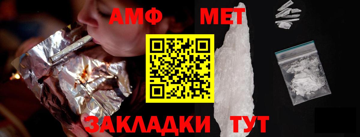 Нижний Новгород  Amphetamine  Вход с VPN  Amphetamine Premium  АМФ 