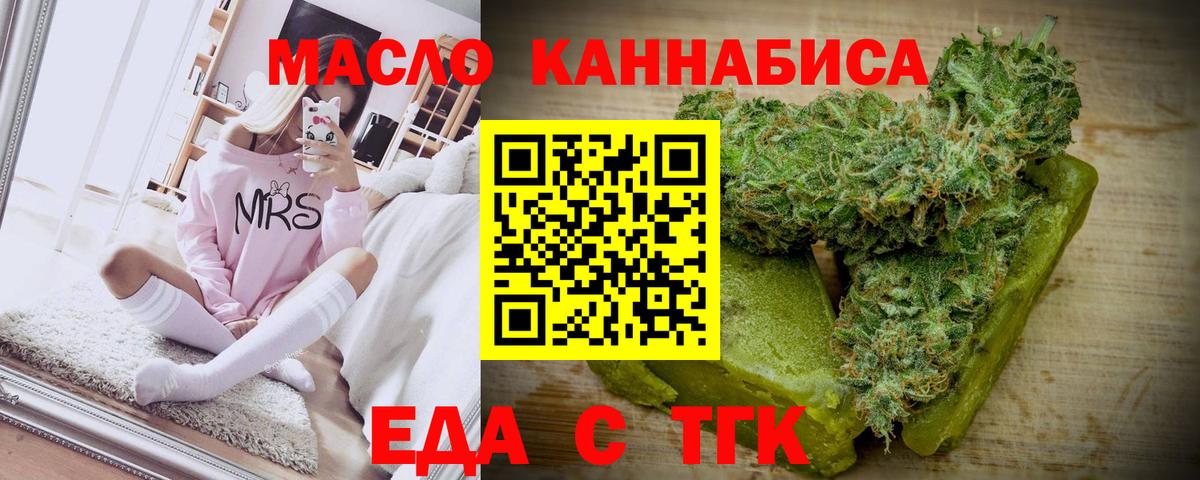 Нижний Новгород  Печенье с ТГК конопля  Вход с VPN 