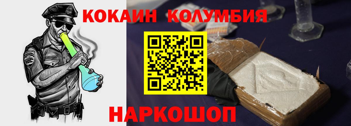 COCAIN 97%  Вход с VPN  Нижний Новгород 