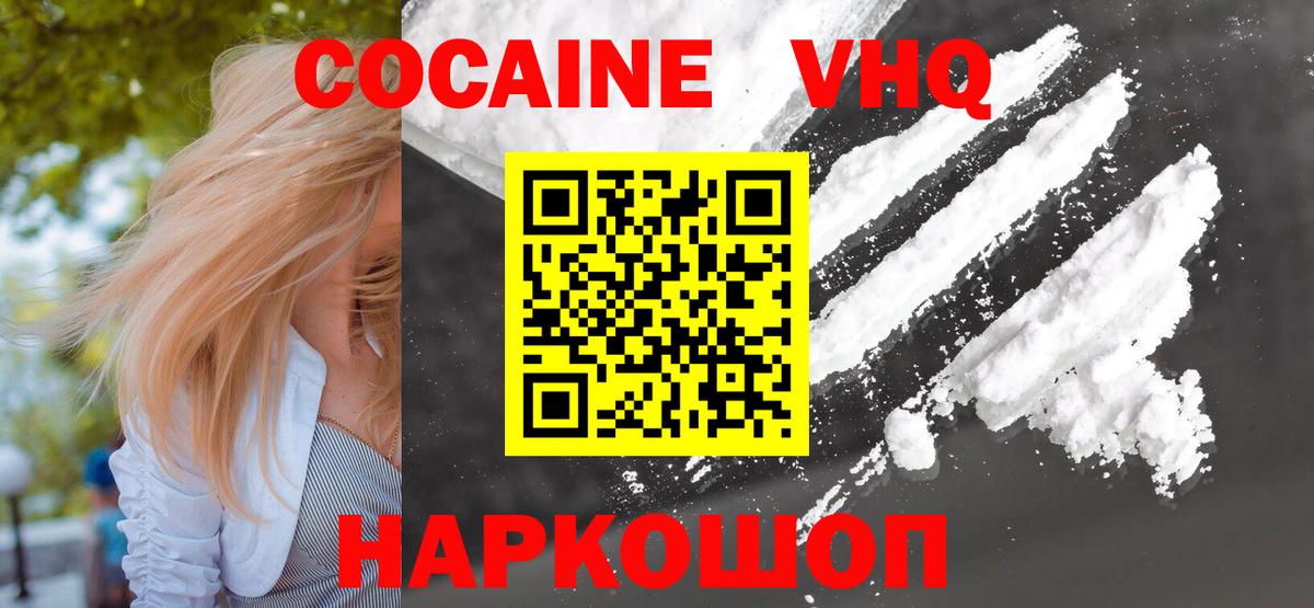 Кокаин 99% Нижний Новгород
