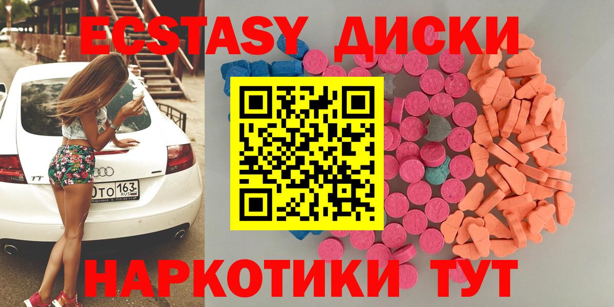 Ecstasy MDMA Нижний Новгород