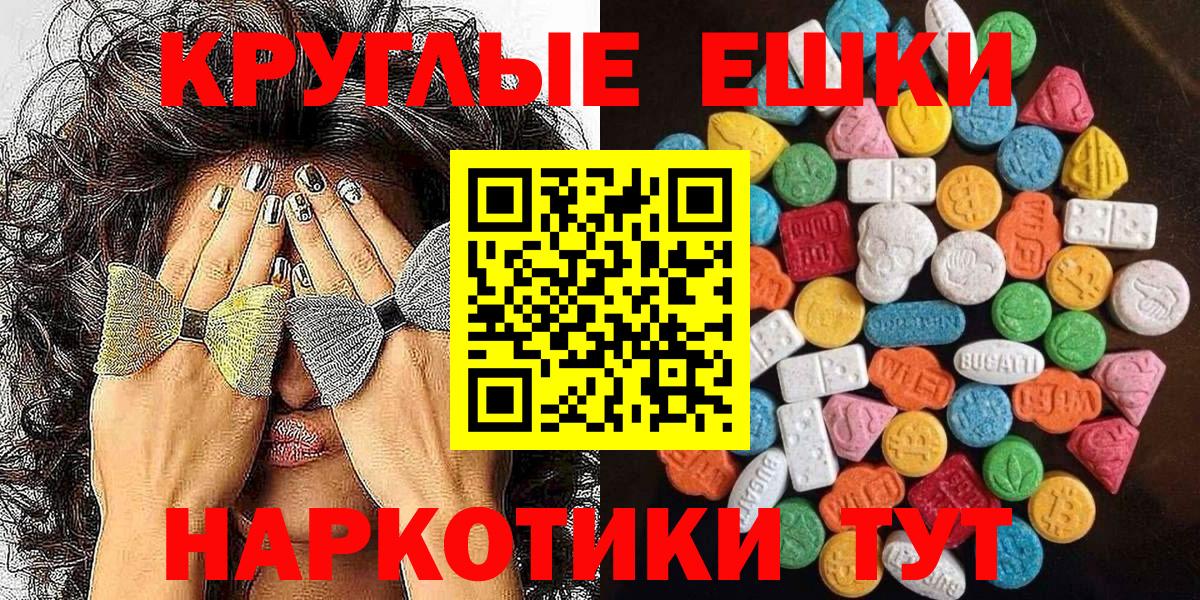 ЭКСТАЗИ  Ecstasy диски  Вход с VPN  Нижний Новгород  Экстази Punisher 