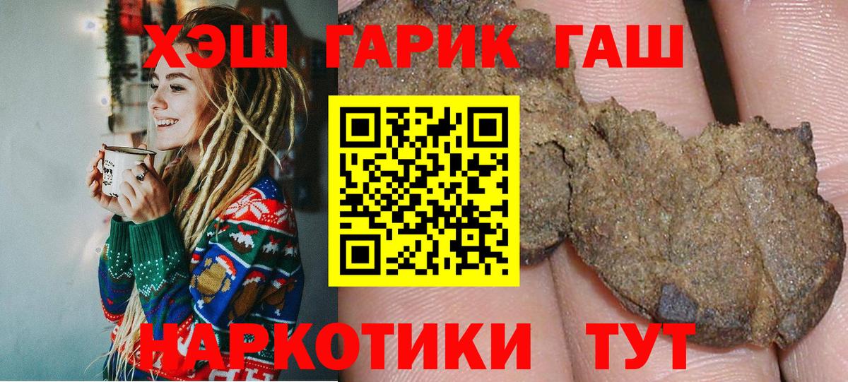 Гашиш хэш Нижний Новгород