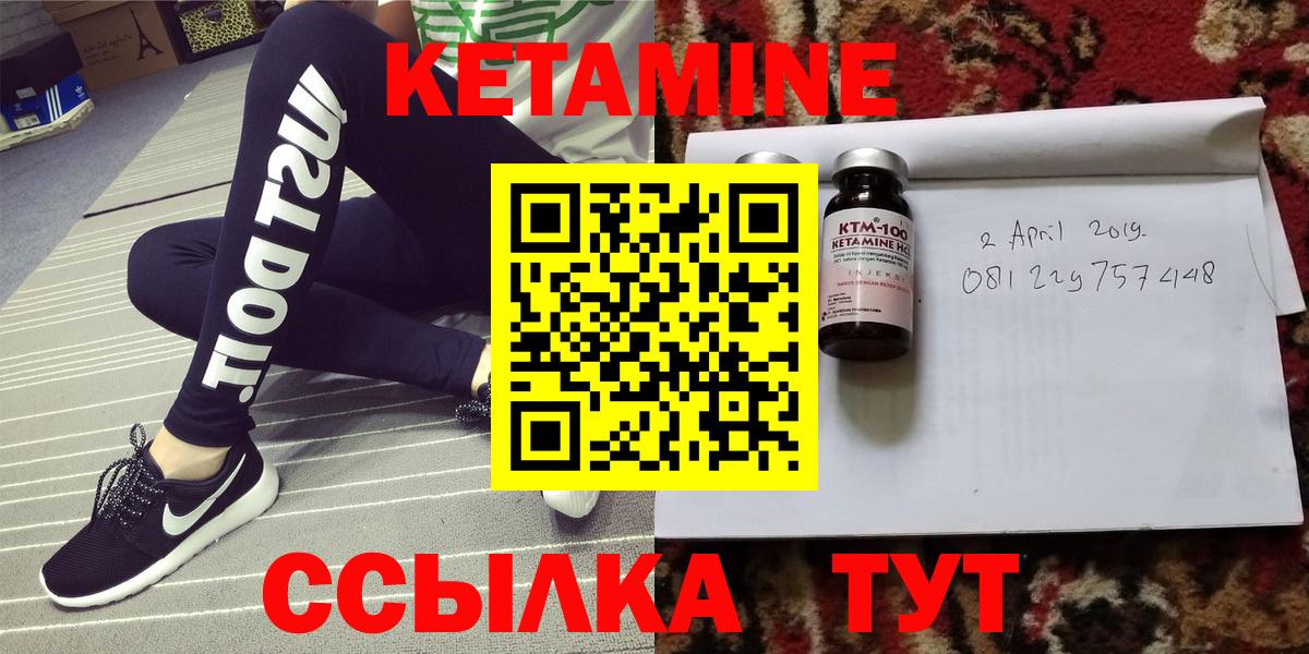 КЕТАМИН VHQ Нижний Новгород