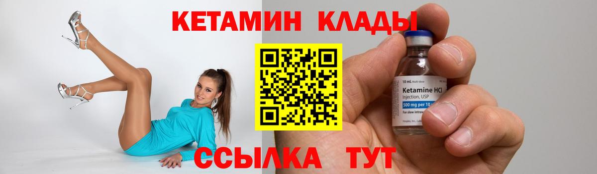 Нижний Новгород  КЕТАМИН VHQ  Вход с VPN 