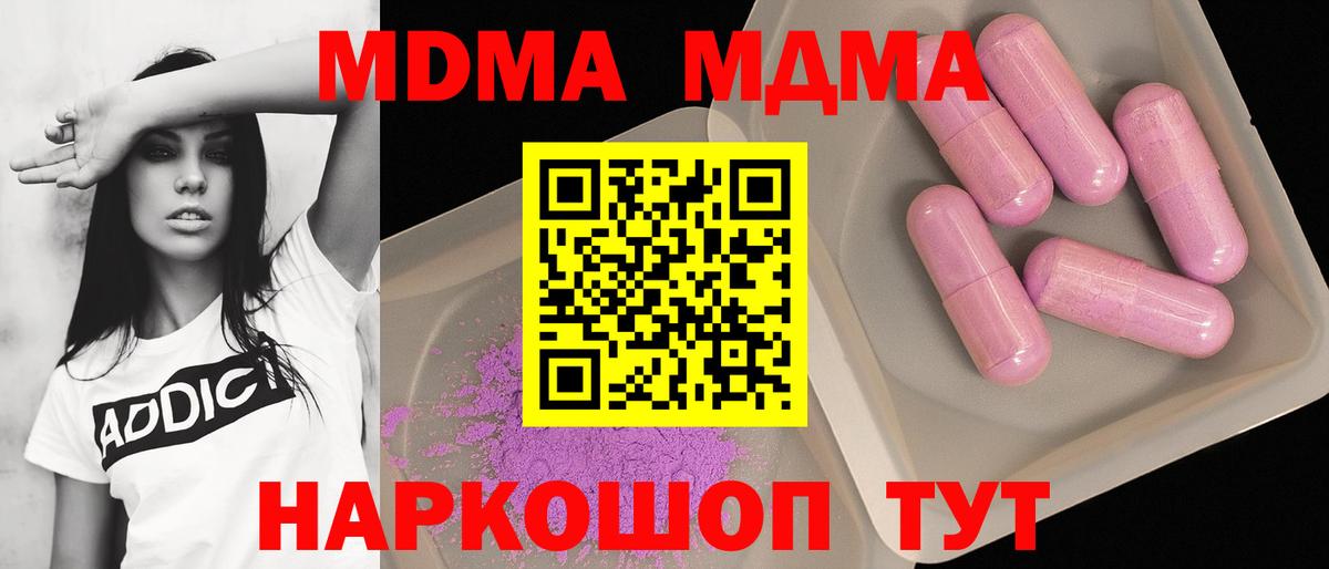 МДМА crystal Нижний Новгород