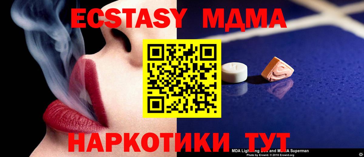 MDMA молли  MDMA crystal  MDMA  Вход с VPN  Нижний Новгород 
