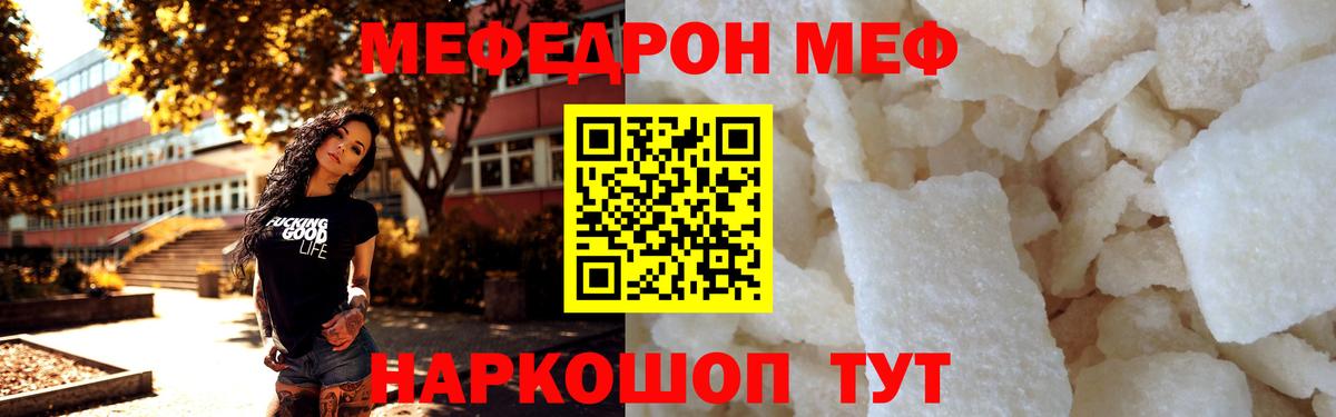 МЕФ кристаллы Нижний Новгород
