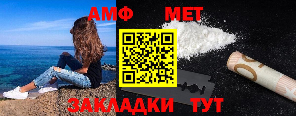 МЕТАМФЕТАМИН  МЕТАМФЕТАМИН мет  Вход с VPN  Нижний Новгород 