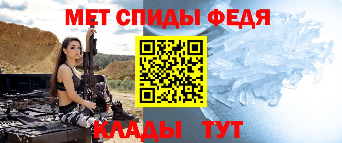 МЕТАМФЕТАМИН кристалл Нижний Новгород