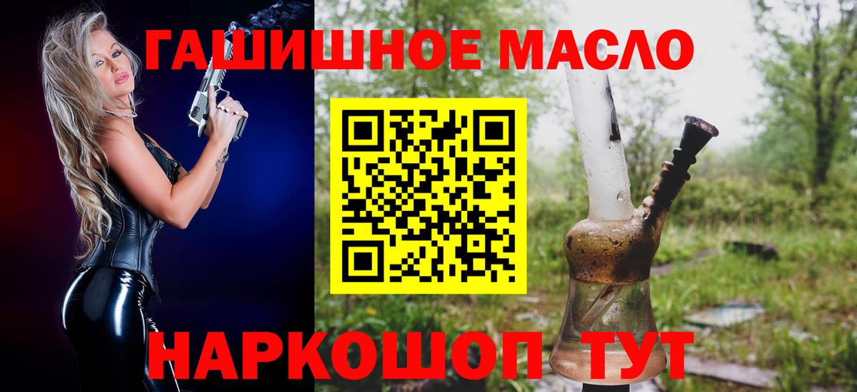 Codein  ГАШИШ  Вход с VPN  МЕТ  Конопля  A-PVP СОЛЬ   МЕФ кристаллы  Нижний Новгород  МДМА 