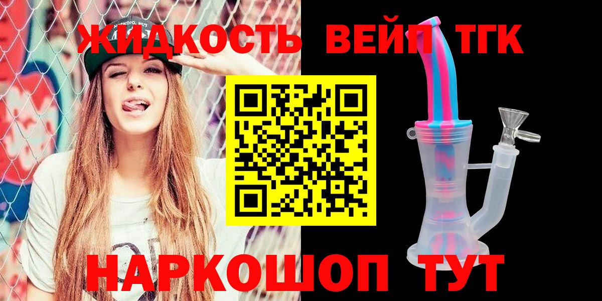 Дистиллят ТГК жижа Нижний Новгород