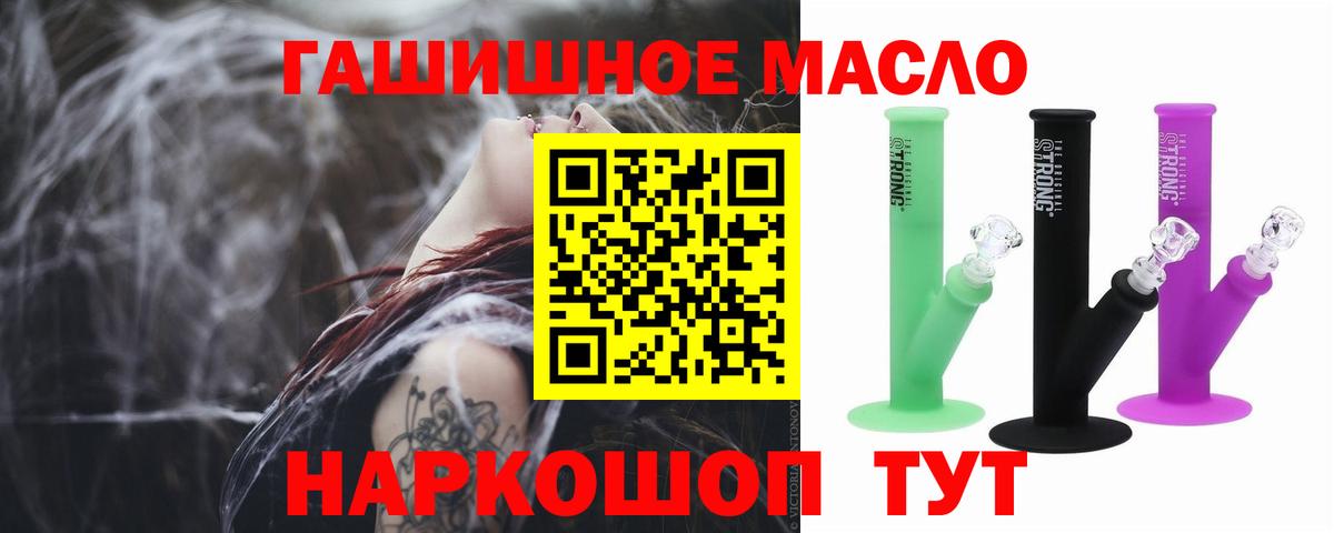 Дистиллят ТГК концентрат  Дистиллят ТГК вейп  Вход с VPN  Нижний Новгород 
